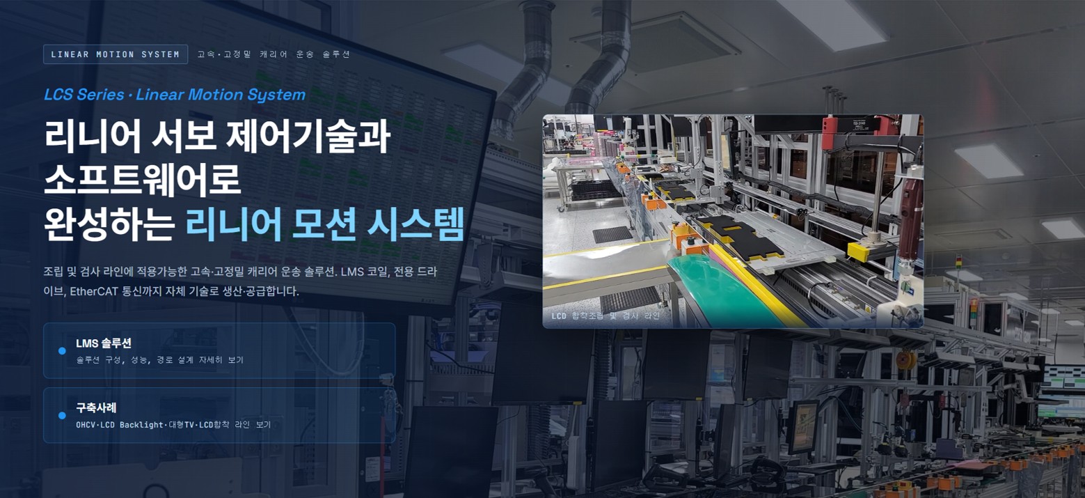 LMS Solution