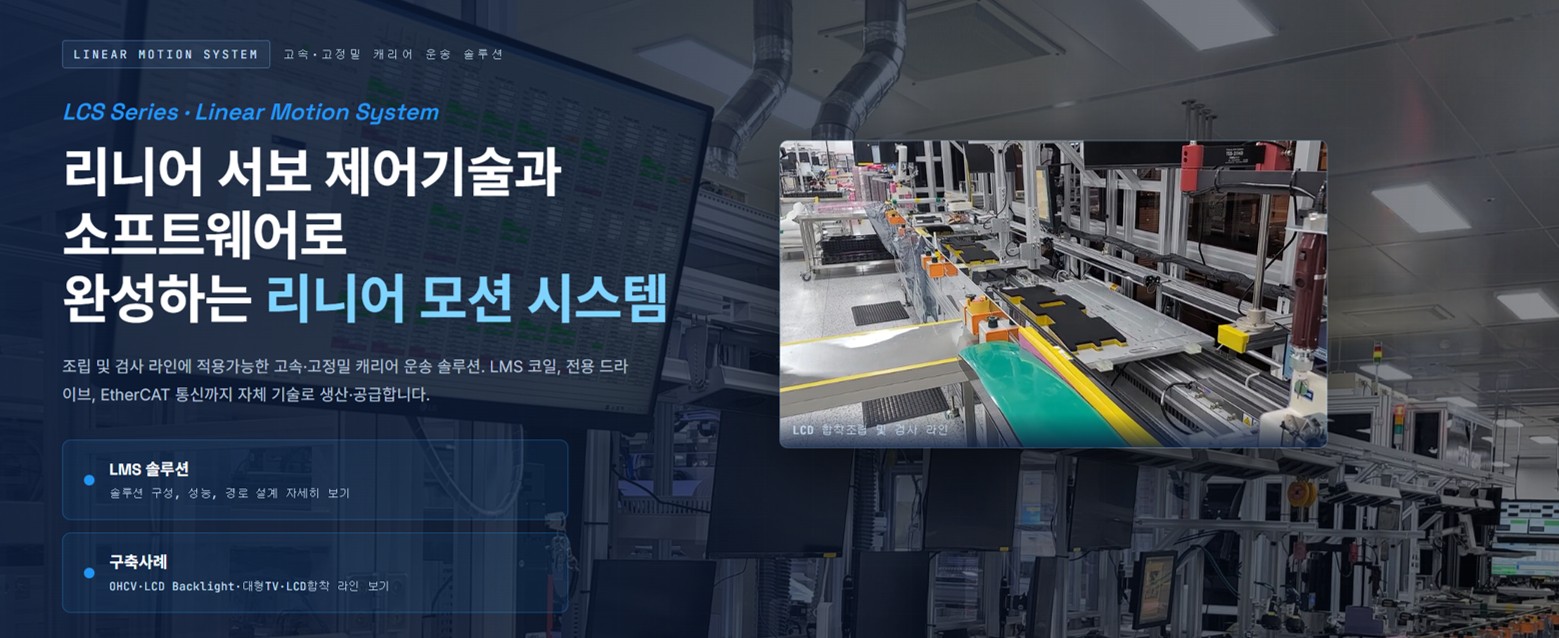 LMS Solution